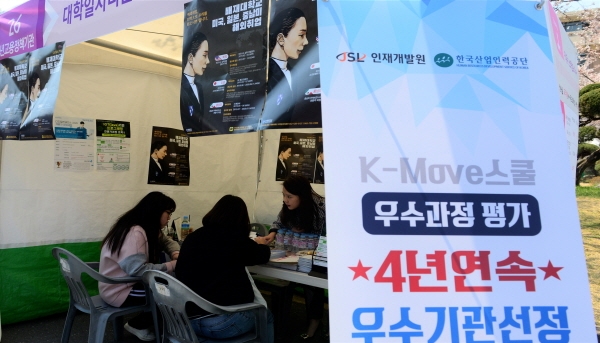 지난해 캠퍼스에서 열린 ‘배재 직무콘서트’ 모습.