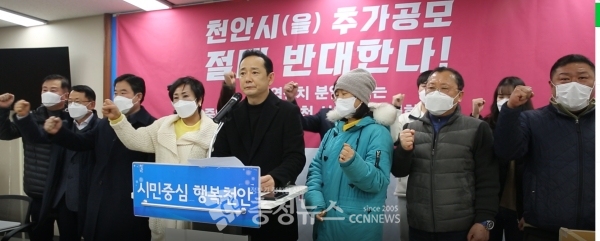 통합당 천안을 추가 공모 지정에 당원들이 단체 반발하고 있다.