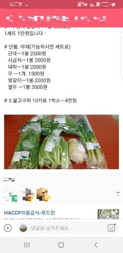 밴드 등 SNS로 퍼져나가는 홍보