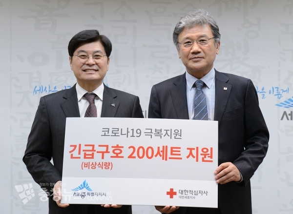 대한적십자사 대전세종지사 긴급구호물품 200세트 기탁