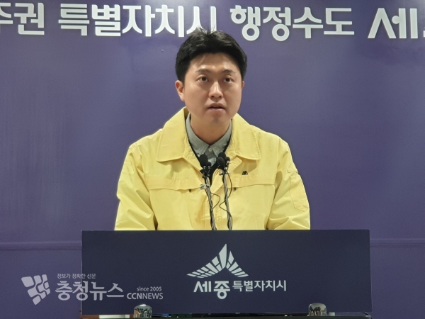 2번째 코로나19 확진환자 브리핑하는 권근용 세종보건소장 / 충청뉴스 이성현 기자