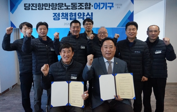 당진항만항운노조 정책협약식
