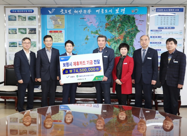 NH 농협은행 제휴카드 기금 전달식.