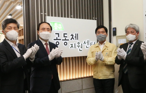 황인호 동구청장(왼쪽 세 번째)과 윤여동 공동체지원센터장(왼쪽 두 번째) 등 행사에 참석한 양 기관 관계자들이 현판제막식 후 단체사진 촬영