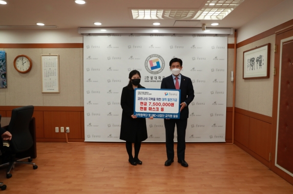 한밭대학교 최종인 단장(산학협력단장 겸 LINC+사업단장)과 직원대표가 대학본부를 방문해 최병욱 총장에게 코로나19 극복을 위한 기부금과 물품을 전달하고 전체 기념촬영