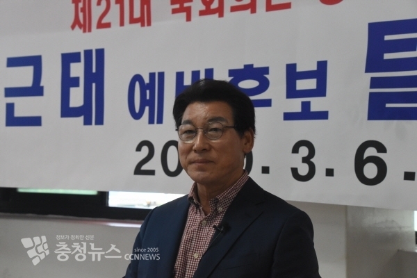 김근태 예비후보