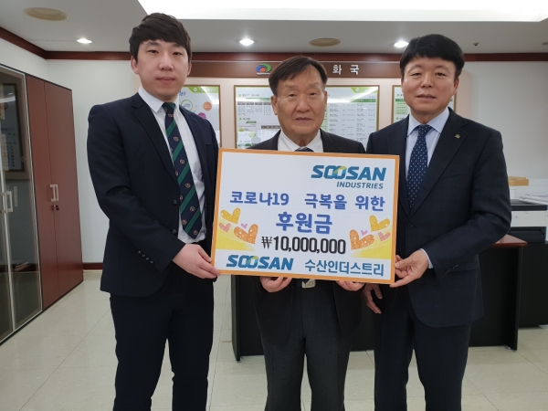 10일 수산인더스트리가 코로나19로 어려운 천안시에 1000만원의 성금을 전달하고 있다.