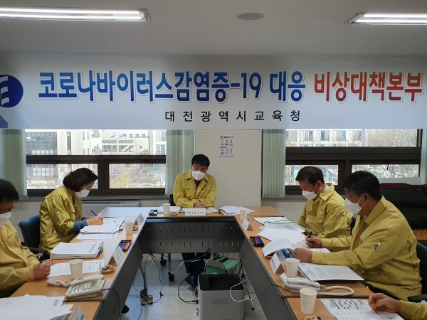 11일, 코로나바이러스감염증-19 대응 비상대책회의 모습