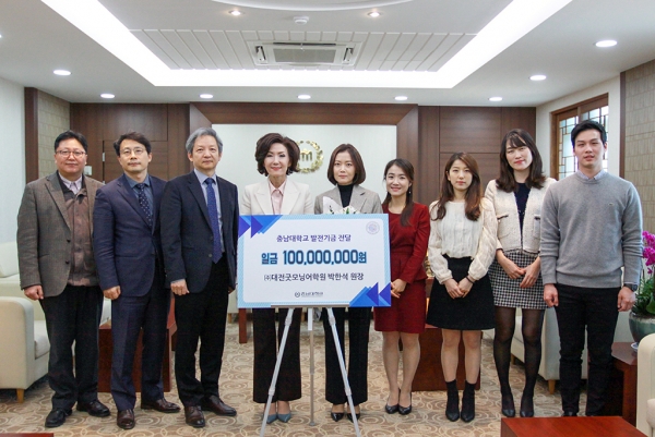 굿모닝어학원 발전기금 기부