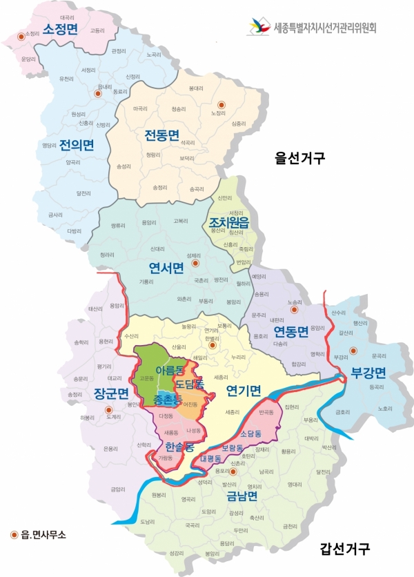 세종시 분구 현황 / 세종선관위