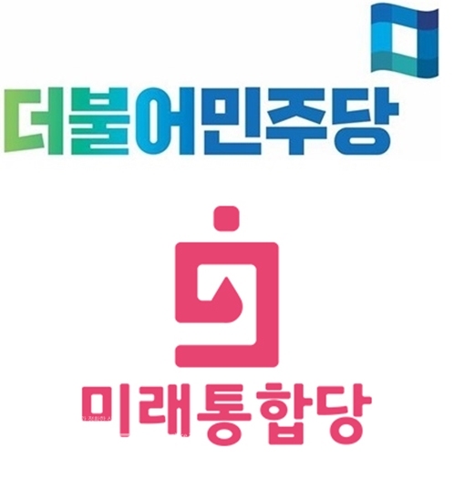 더불어민주당(위), 미래통합당(아래) 로고