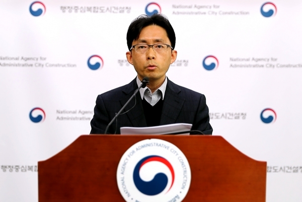 행복청 도시계획국 주요 업무 추진 계획 발표