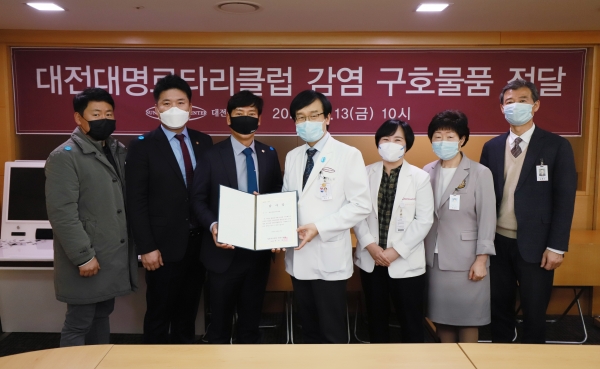 대전대명로타리클럽 감염 구호물품 전달식 개최