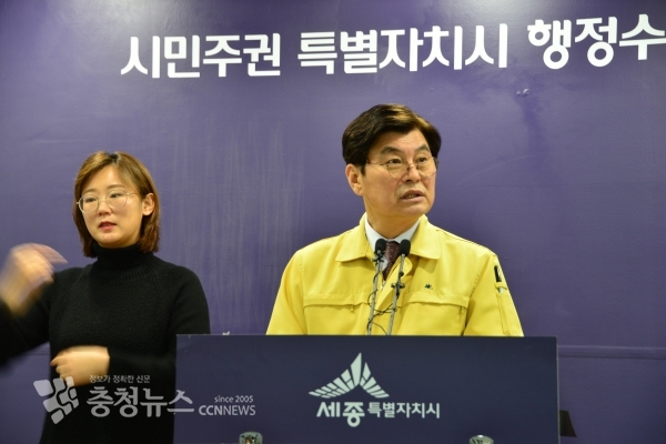 브리핑 하는 이춘희 세종시장 / 충청뉴스 최형순 기자