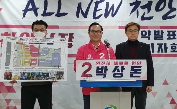 미래통합당 박상돈(가운데) 천안시장 예비후보