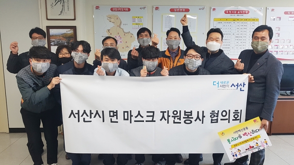 서산시 자원봉사단체에서 우편집배원들에게 마스크를 전달하고 기념사진을 촬영하고 있다.