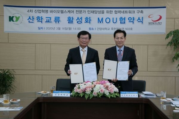 지난 16일 업무협약식에 참석한 이원묵 건양대 총장(왼쪽)과 최수만 대전테크노파크 원장.