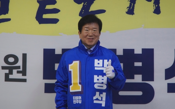 박병석 의원