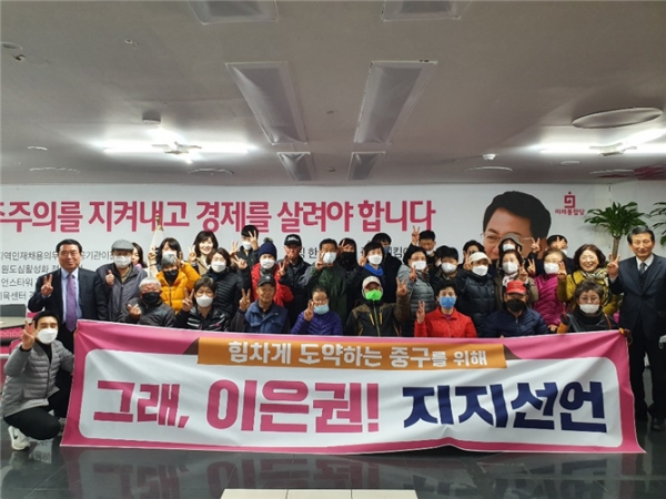 대전지체장애인협회 중구지회 회원 40여 명은 19일 21대 총선에 출마하는 이은권 의원에 대한 지지를 선언했다.