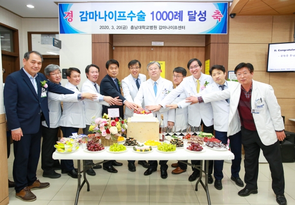 20일, 감마나이프센터에서 감마나이프 수술 1000례를 달성하고 기념행사를 가졌다.