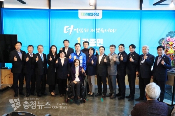 김종민 예비후보 선거대책위원회 임명장 수여식