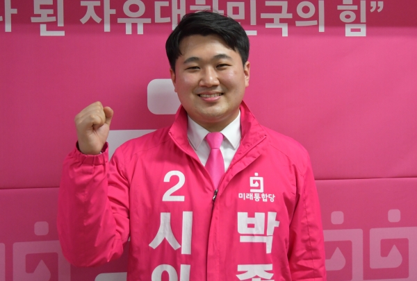 대전시의원 서구6 선거구 보궐선거에 출마한 미래통합당 박종화 예비후보
