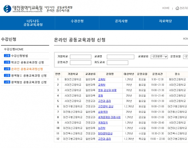 너두나두 온라인 접수시스템