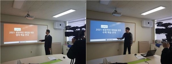 4월 개학으로 혼란한 고3 수험생을 위해 온라인 동영상 학습 프로그램 제공
