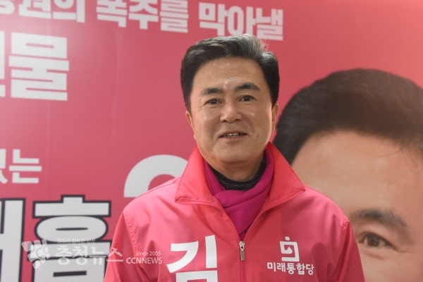 미래통합당 김태흠 국회의원