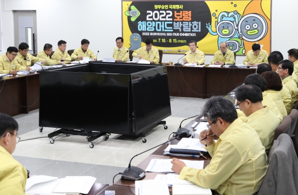 코로나19 회의 장면