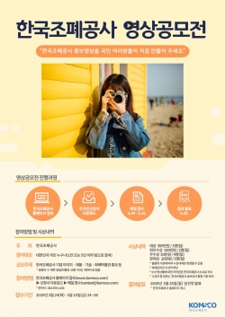 영상공모전 홍보포스터