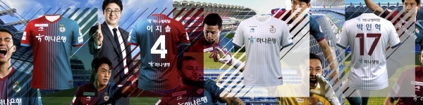 (좌) 필드 홈, (우) 필드 원정