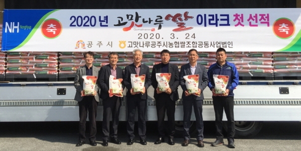 고맛나루 쌀 수출 선적식 사진