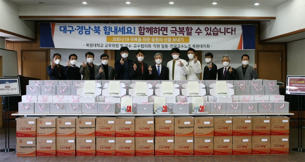 권혁대 총장(가운데)을 비롯한 총학생회 임원 및 교직원들이 대구·경북·경남 재학생들에게 응원의 마음을 보내고 있다