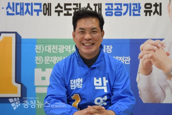 더불어민주당 박영순 대전 대덕구 국회의원 후보가 충청뉴스 인터뷰 질의에 답변하고 있다.