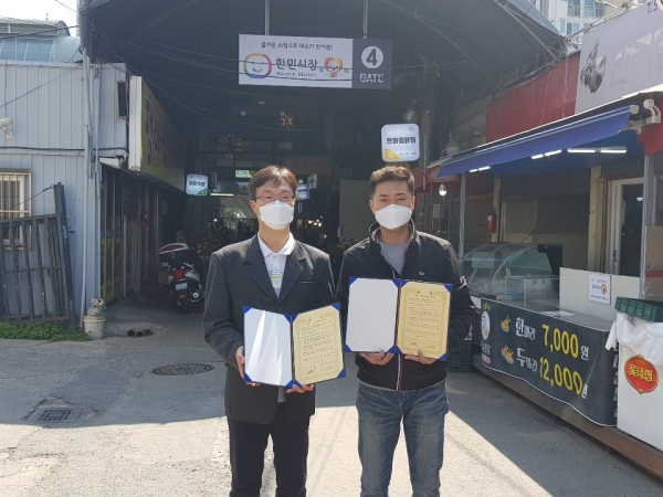 한국마사회 대전지사-대전한민전통시장 간 전통시장 활성화를 위한 자매결연 체결
