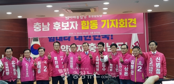 미래통합당 공천이 확정된 충남지역 총선 예비후보들이 한 목소리로 '정권 심판'을 호소하고 있다.