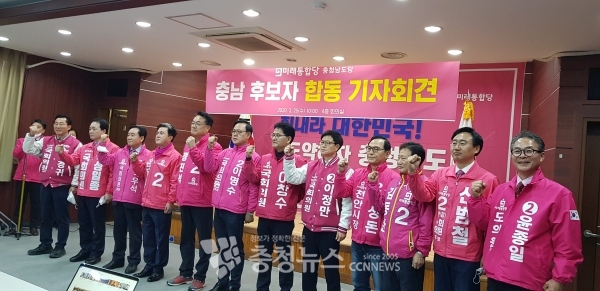 미래통합당 공천이 확정된 충남지역 총선 예비후보들이 한 목소리로 '정권 심판'을 호소하고 있다.