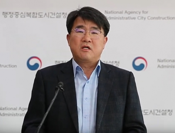 업무계획 발표하는 최재석 공공청사기획과장