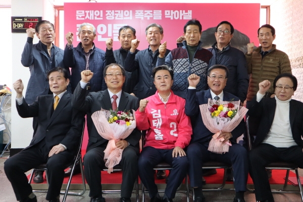 조양희 전 후보 김태흠 예비후보 지지 선언