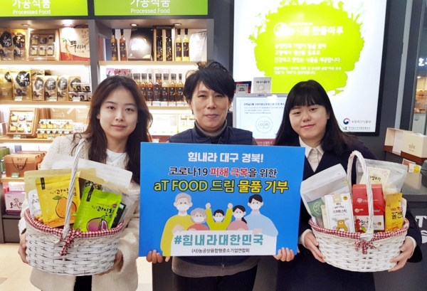 농공상융합형중소기업제품 전용판매관 찬들마루 매장