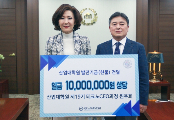 산업대학원 제19기 테크노CEO과정 원우회 발전기금 기부