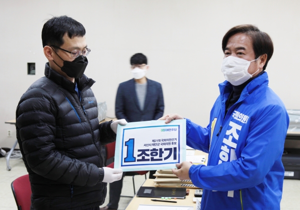 조한기 후보가 서산선거관리위원회에 후보 등록 서류를 제출하고 있다