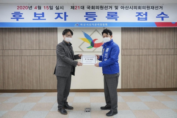 더불어민주당 복기왕 아산갑 후보가 아산선관위에 후보 등록 서류를 제출하고 있다