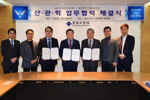 홍성군, AI데이터센터 구축위해 산ㆍ관ㆍ학 ‘맞손’_청윤대학교에서 열린 산관학 협약식 모습