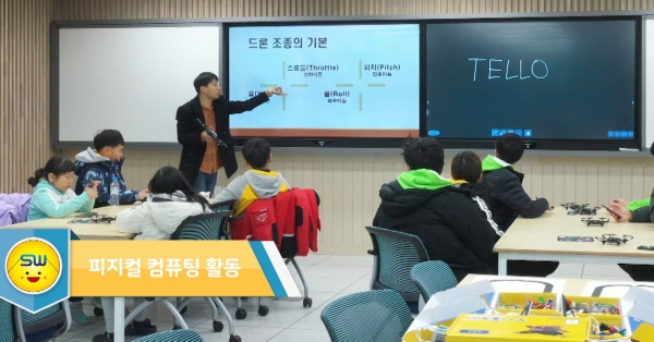 세종시교육청 TV형 전자칠판 구축 교체