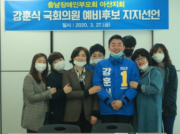 충남장애인부모회 아산지회, 강훈식 예비후보 지지선언