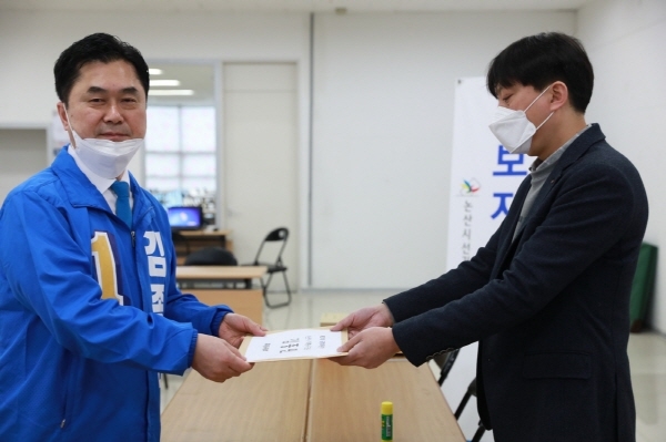 김종민 의원 선관위 후보자 등록