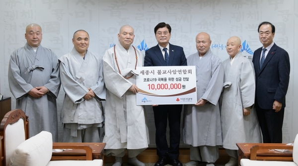 불교사암연합회 코로나19 극복 성금 기탁