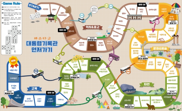 버스타고세종여행 통합 관광 안내지도